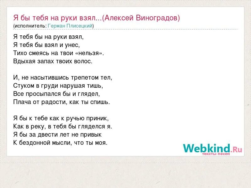 Я бы тебя брал нежно текст песни. Пойду по абрикосовой сверну на виноградную текст.