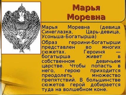 Персонажи славянской мифологии у есенина 5 класс