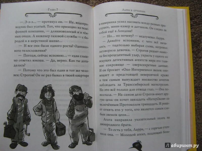 Охота за призраком книга