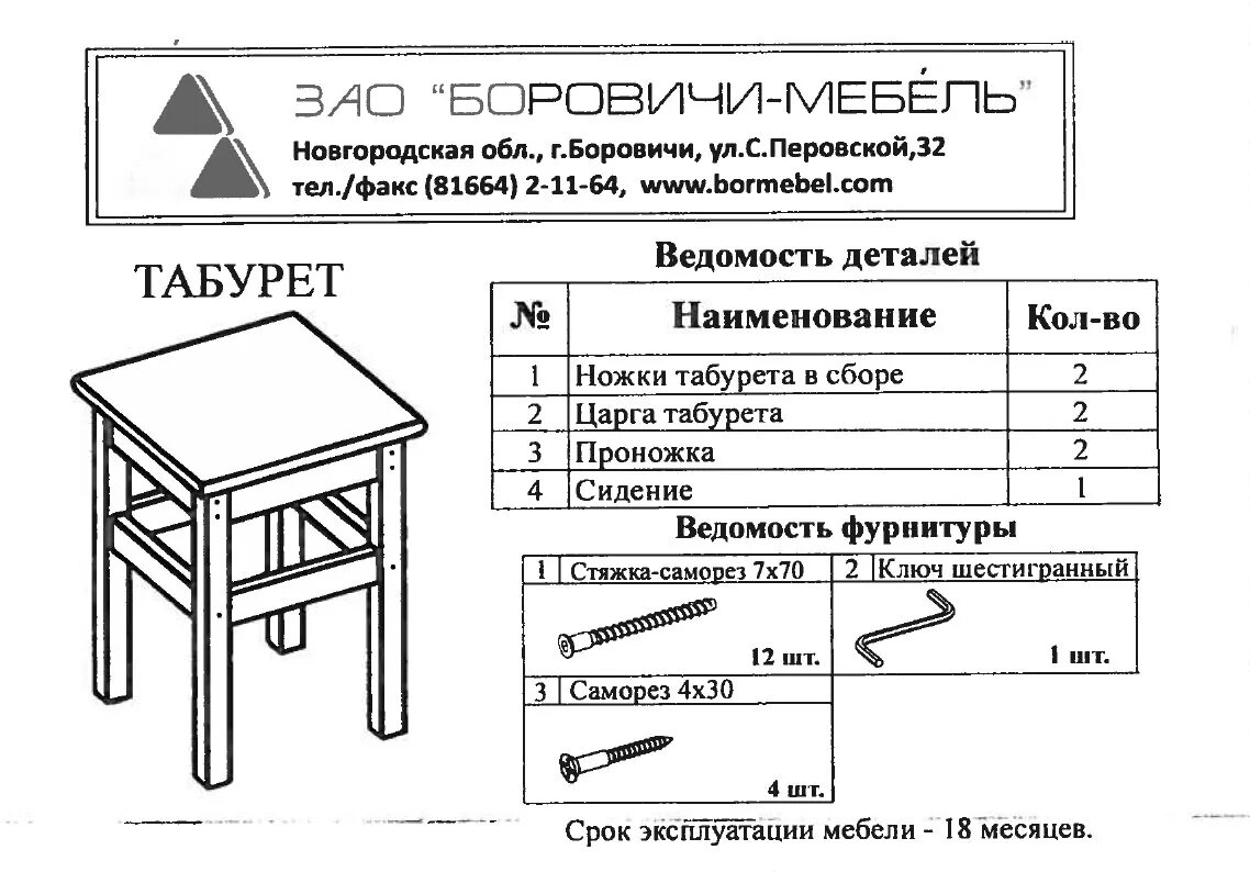 Стул Пекин Гранд СРП-048 Гранд