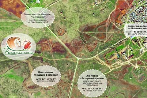 Волочаевский орловского ростовской