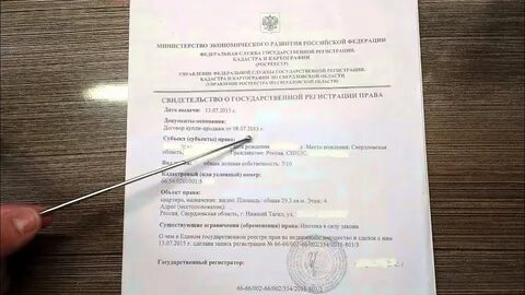 Ошибка в свидетельстве