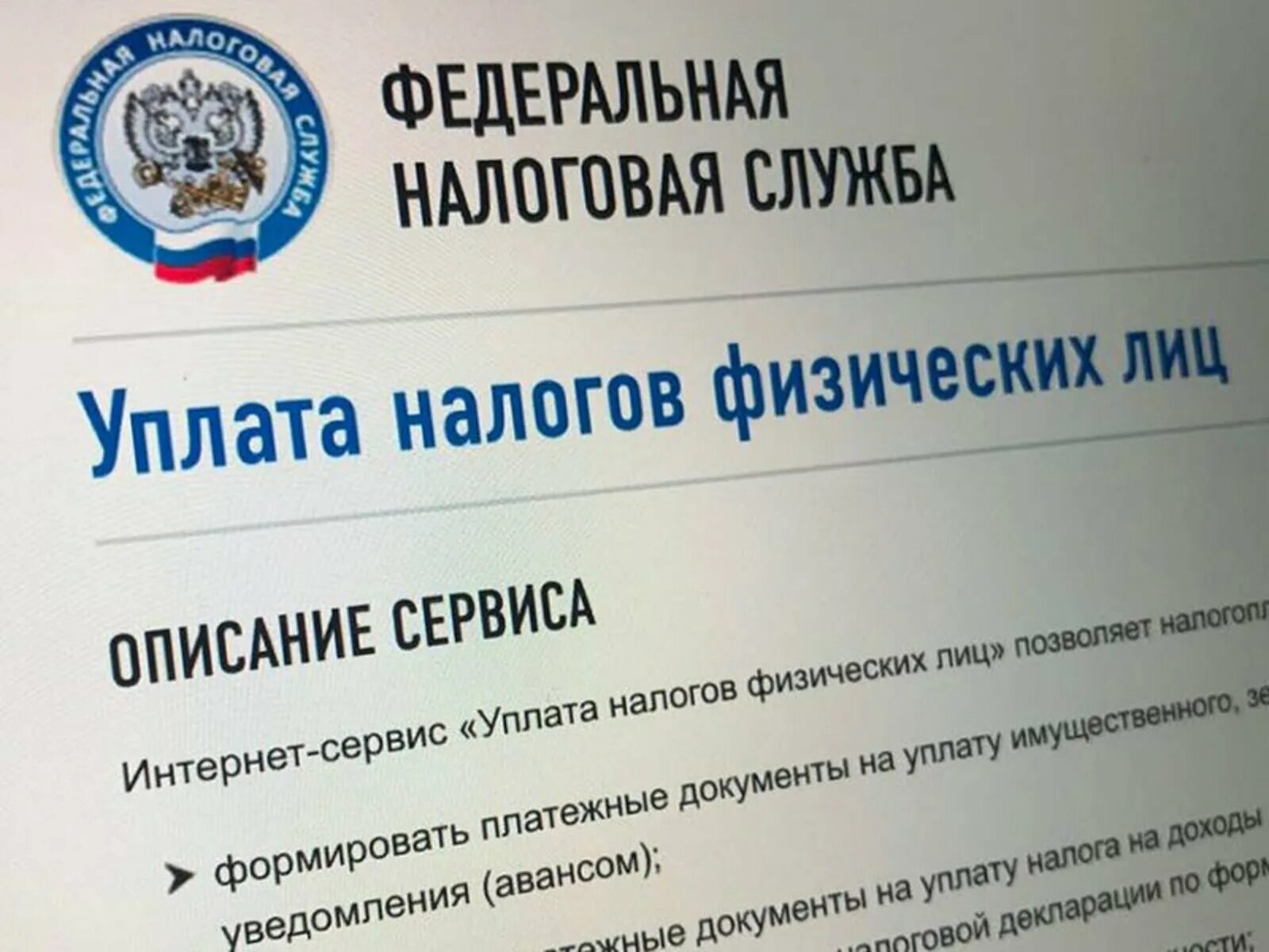 Сайт фнс уплата налогов. Оплата налогов. уплата налогов и пошлин. уплата налогов сервисы. налоговая уплатить налоги.