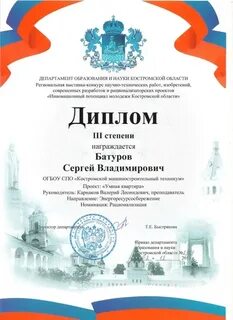 Сайт истоки кострома
