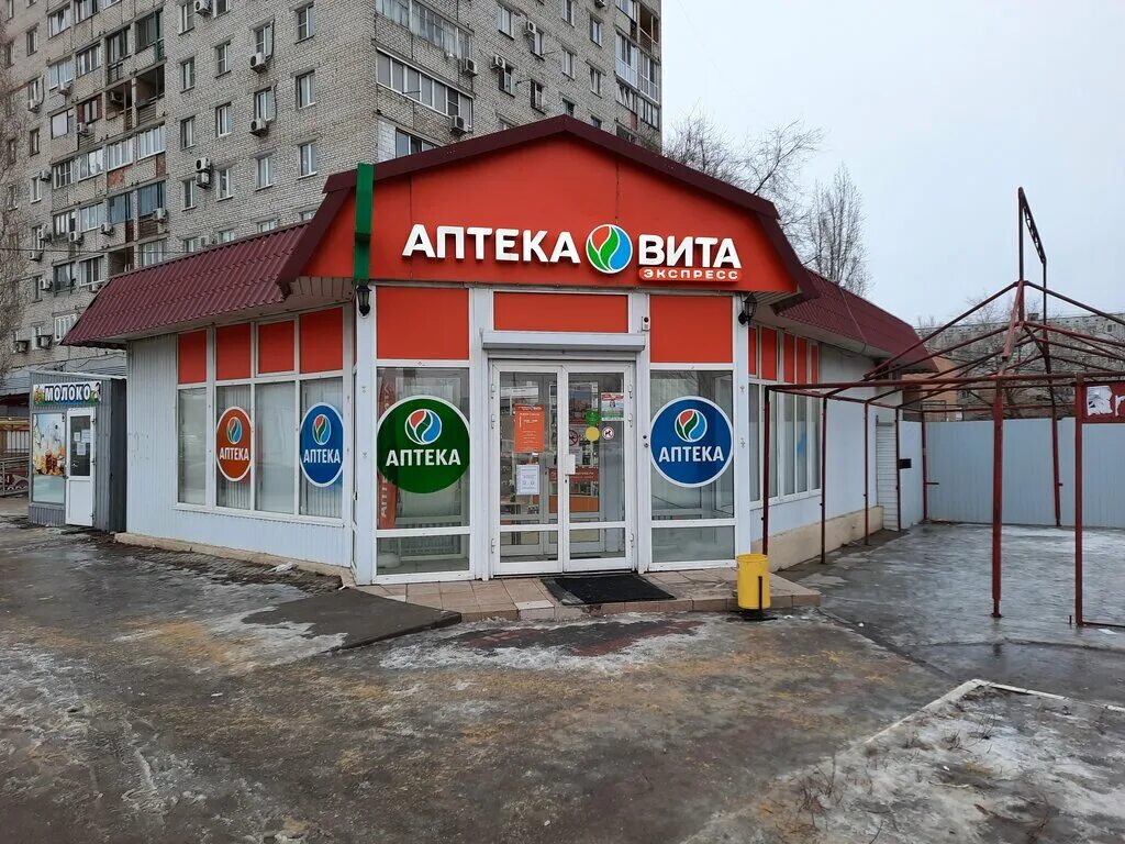 Г волгоград аптека