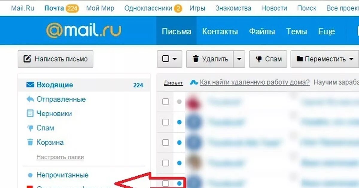 Inbox почта войти. Почта входящие письма. Майл ру. Почта мейл. Электронная почта входящие.