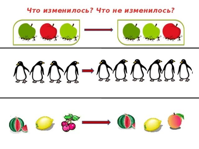 Что изменилось 1 класс. Что изменилось 1 класс