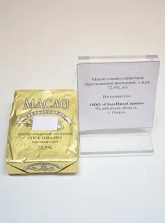 Сладко сливочное несоленое