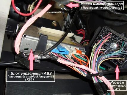 Где находится иммобилайзер