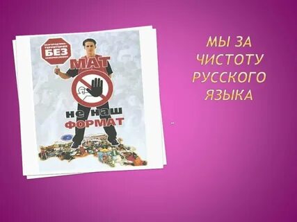 Слоган родной