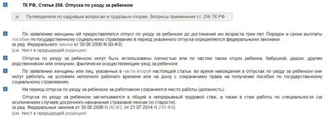 Можно ли уволить сотрудника в декрете