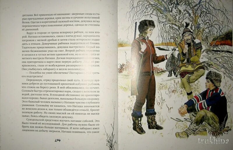 Рассказы бывалого человека