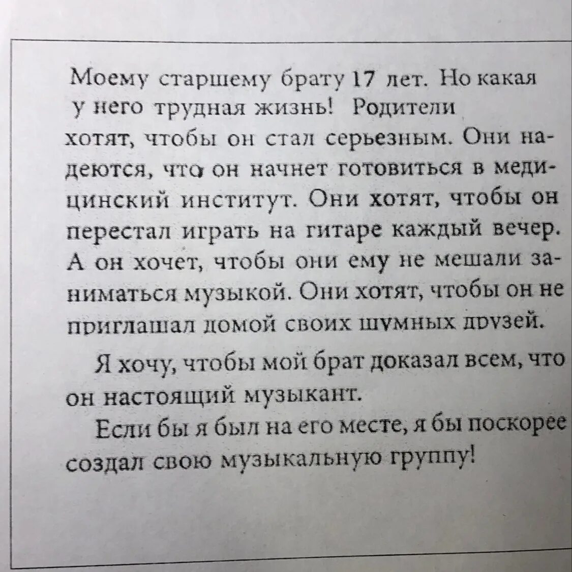 Самый сложный текст прочитать. Сложный текст. Очень сложный текст. Сложный текст на русском языке. Очень сложные текста на русском.