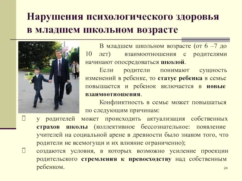Социальное определение психических нарушений