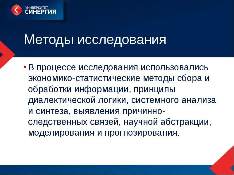 Сбор изучение и обработка информации