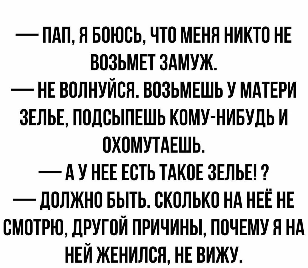 Забавно текст. Смешные тексты. приколы с текстом. приколы текст смешные. смешные шутки текст.
