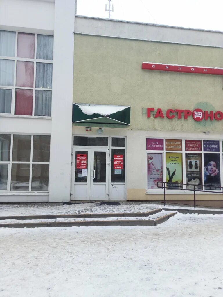 империя красоты могилев. пушкинская 43. салон империя цвета преображенская площадь. империя красоты. салон могилев стиль красоты.