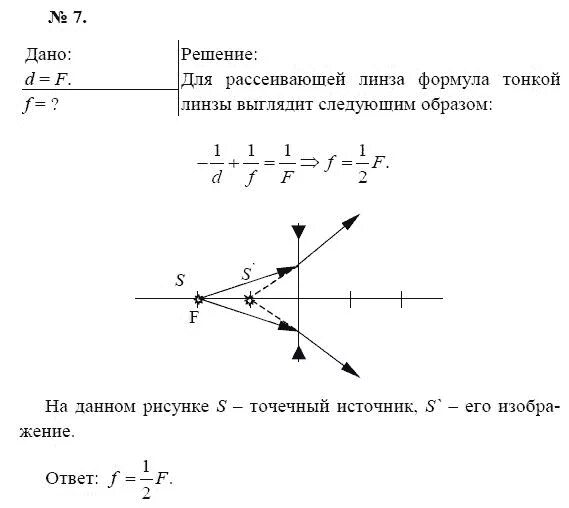 параграф по физике 11 класс мякишев. мякишев 11 лабораторные работы. мякишев 11 класс учебник гдз. гдз физика 11 класс мякишев лабораторные работы 1. лабораторная работа измерение показателя преломления стекла.