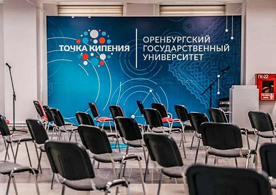 Точка кипения. Точка кипения огу. Огу оренбург логотип. Библиотека огу точка кипения. Агентство стратегических инициатив по продвижению новых проектов.
