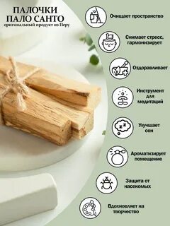 Палочки пал пал