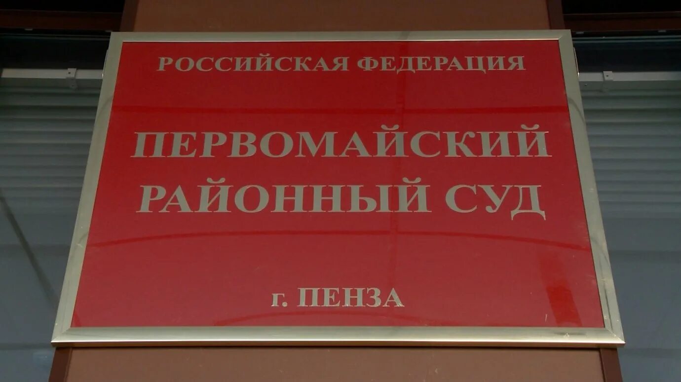 Судебный участок 2 первомайского судебного. Судебный участок 2 первомайского судебного. Судебный участок 2 первомайского судебного. Судебный участок 2 первомайского судебного. Судебный участок 2 первомайского судебного.