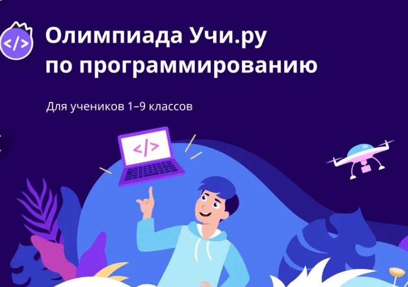 Finance uchi ru участие