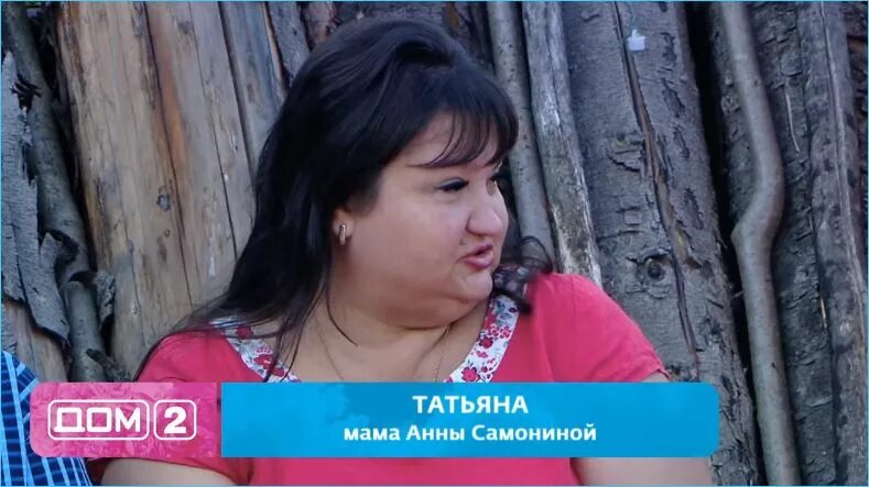Мама ани самониной с дом 2. Аня самонина дом 2. Мама ани акулич. Дом мамы ани. Мама ани.