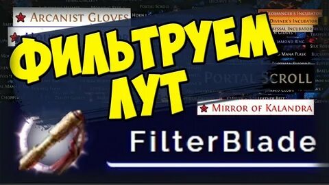 Filterblade