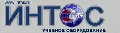 Интос