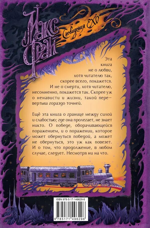 Фрай так берегись. Макс фрай &quot;так берегись&quot;. так берегись макс фрай аудиокнига. так берегись. книга так берегись (макс фрай).