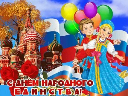 Картинки на тему народное единство