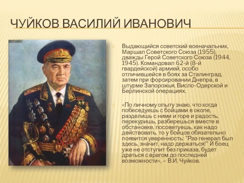 Кто командовал в великую отечественную