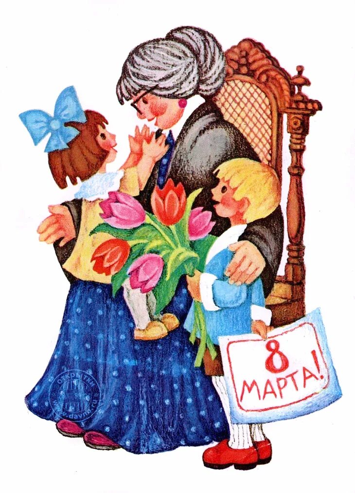Советские открытки. Международный женский день рисунок.