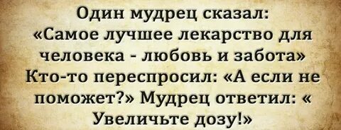 Песня мудрецы скажут