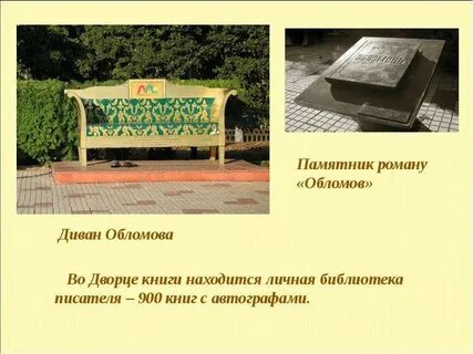 Переезд обломова в петербург