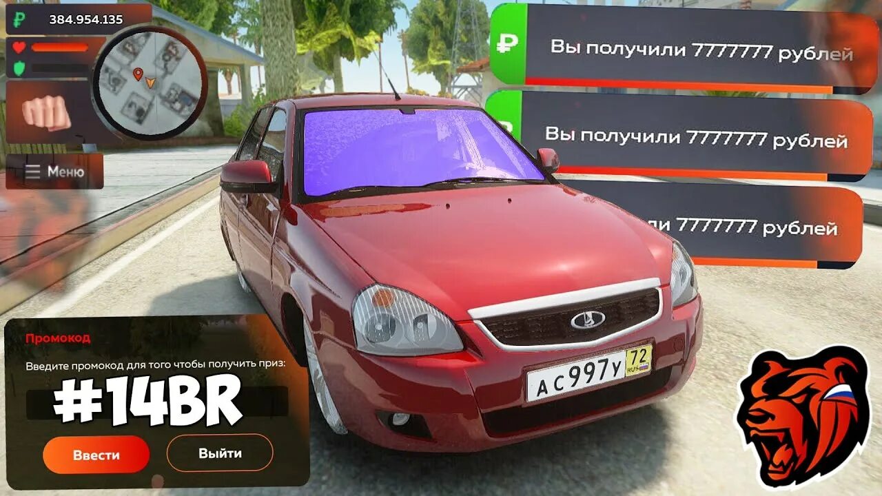 Промо на блэк раша на машину. Промо на тачки. Промо на тачки. Промо на тачки. Машина moto light блэк раша.