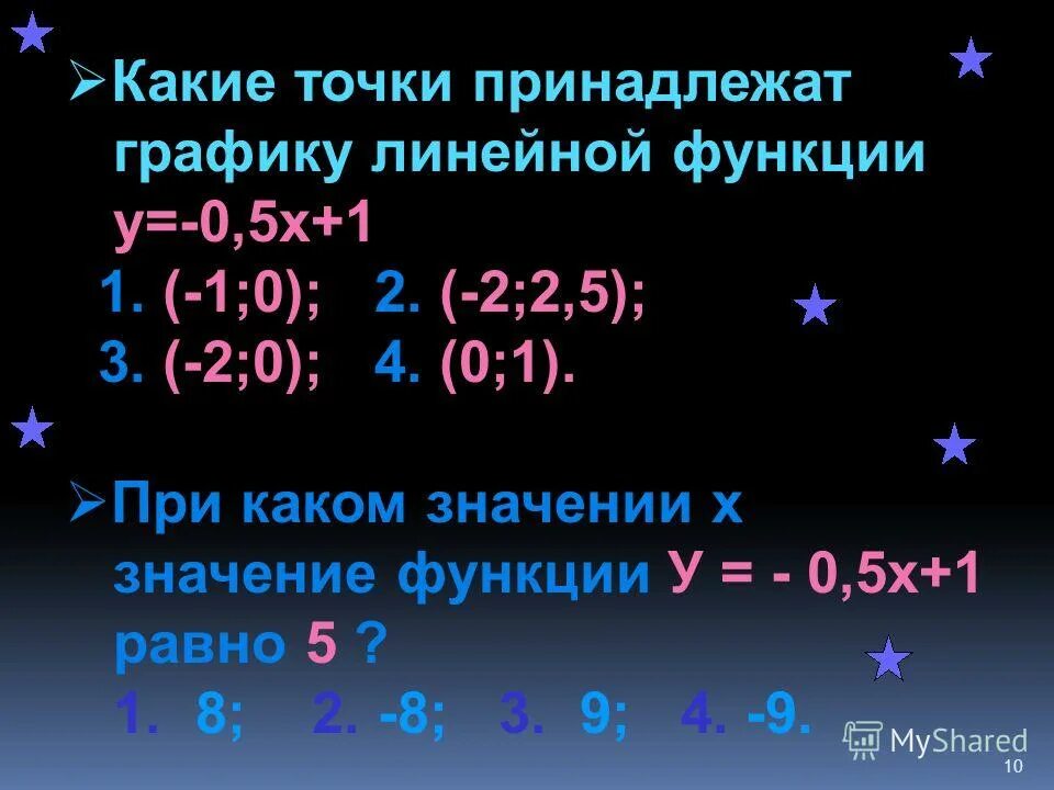 Как понять принадлежит ли точка графику функции. Определить какие точки принадлежат графику функции. Определить какие точки принадлежат графику функции. Определить какие точки принадлежат графику функции. Какая из точек принадлежит графику.