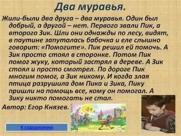 Как можно придумать рассказ. Придумать сказку. Сказки придуманные детьми. Сочинить сказку. Придудуманые сказки детьми.