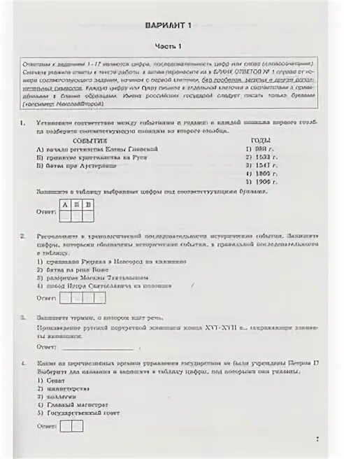 Тариф огэ 2023 варианты. Термины история ОГЭ 2023. Результаты ОГЭ 2023 русский. ОГЭ 2023 по обществознанию тематический контроль. ОГЭ 2023 история практический тренинг.