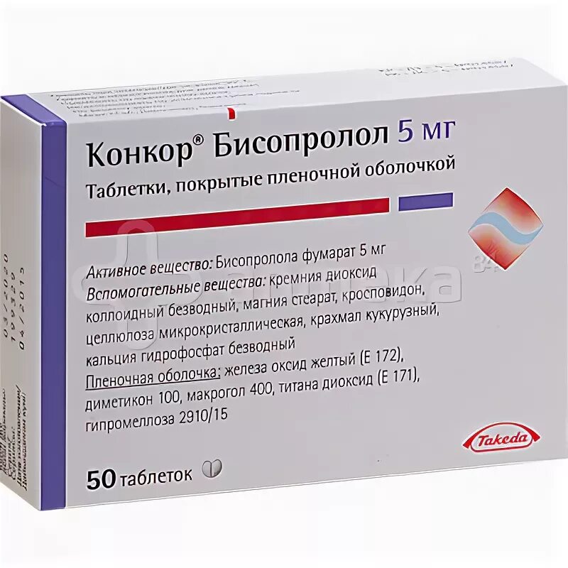 При низком давлении можно ли пить бисопролол. Бисопролол Конкор 5 мг. Конкор-кор 2.5 или бисопролол что. Конкор таб 5мг 9т. Бисопролол 1.5 мг.