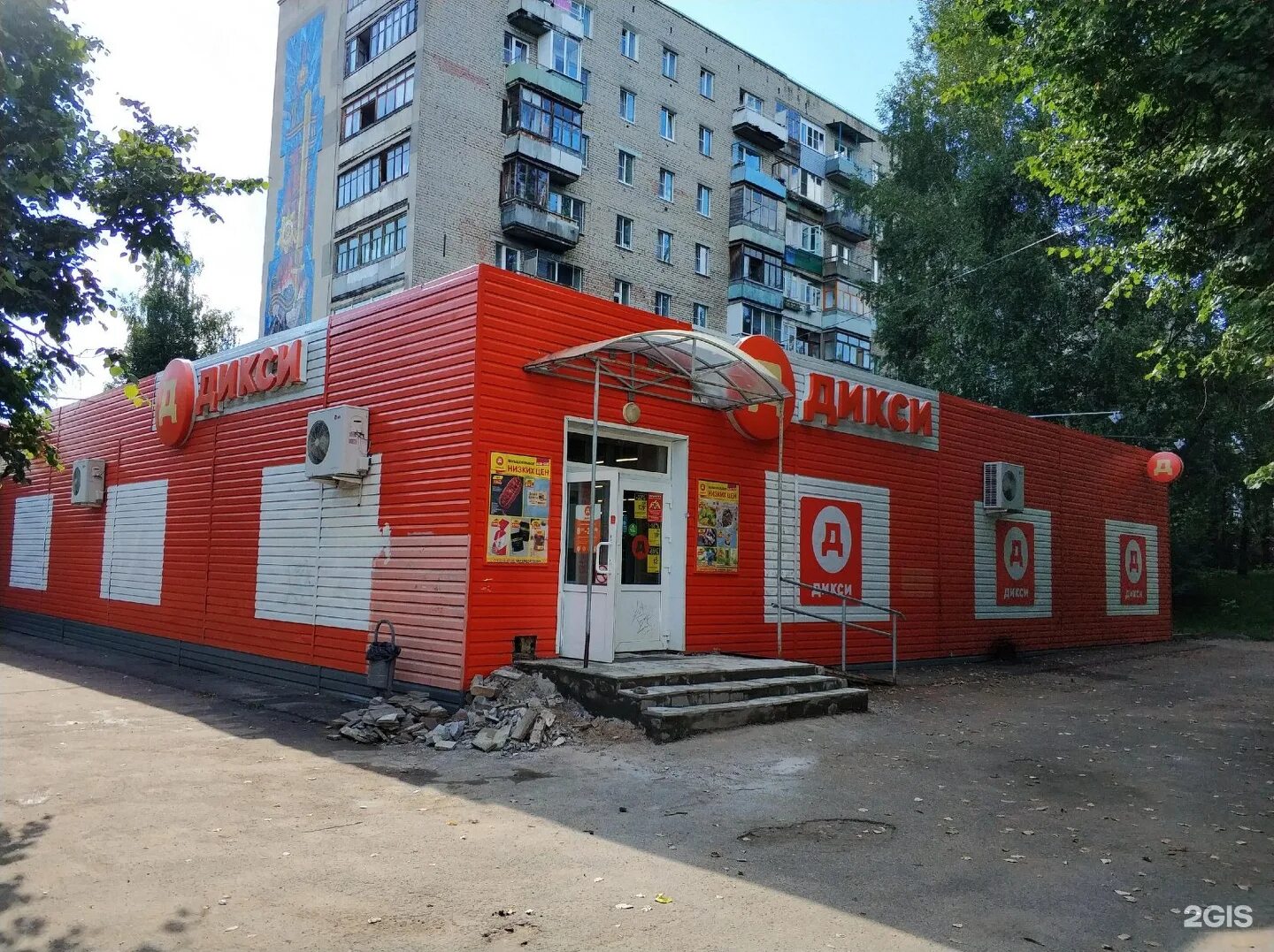 дикси кострома проспект мира. космонавтов дикси. дикси голицыно. десяточка кострома ярославская. кострома лидер фарм аптека.