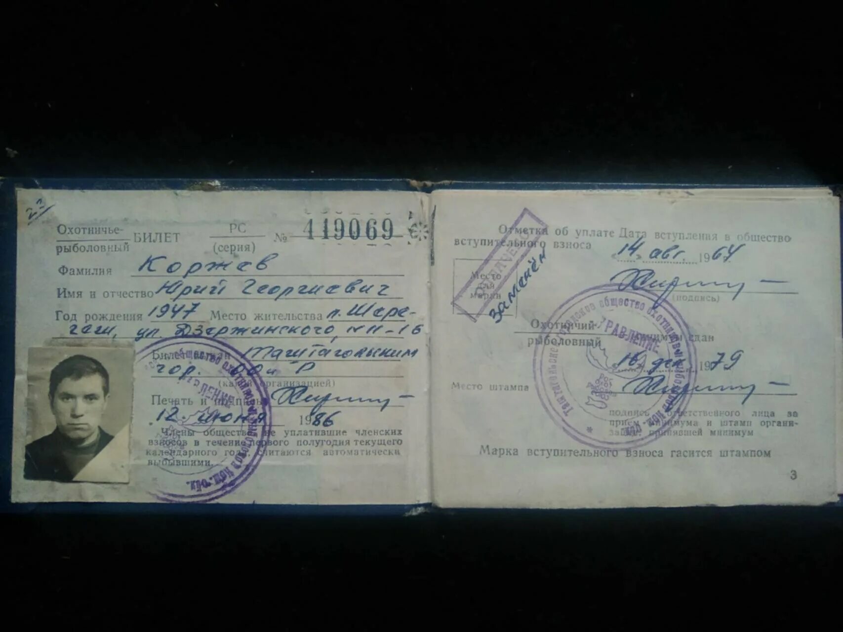Охота без билета. Бланк охотничьего билета. Охота без билета. Размер охотничьего билета. Обложка для охотничьего билета.