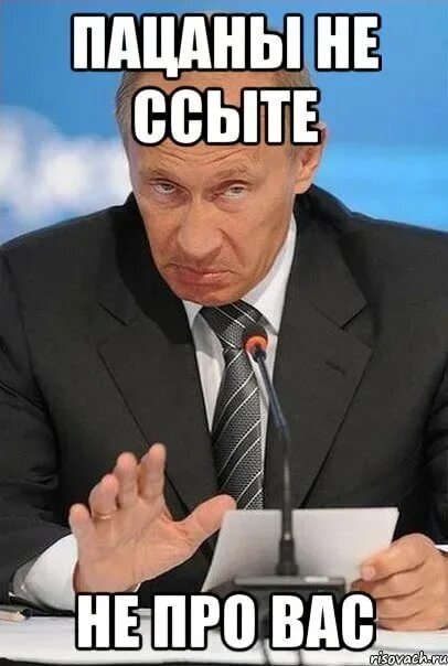 Теперь прикажешь