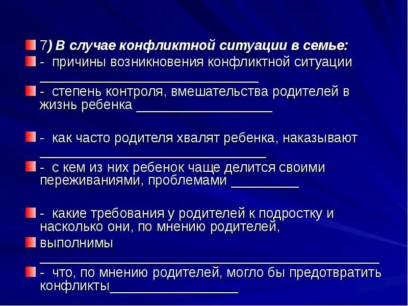 Вмешательство родителей в жизнь детей. Вмешательство родителей. Степень контроля. Факторы проблемы вмешательства родителей в жизнь детей. Статистика по вмешательству родителей в жизнь детей.