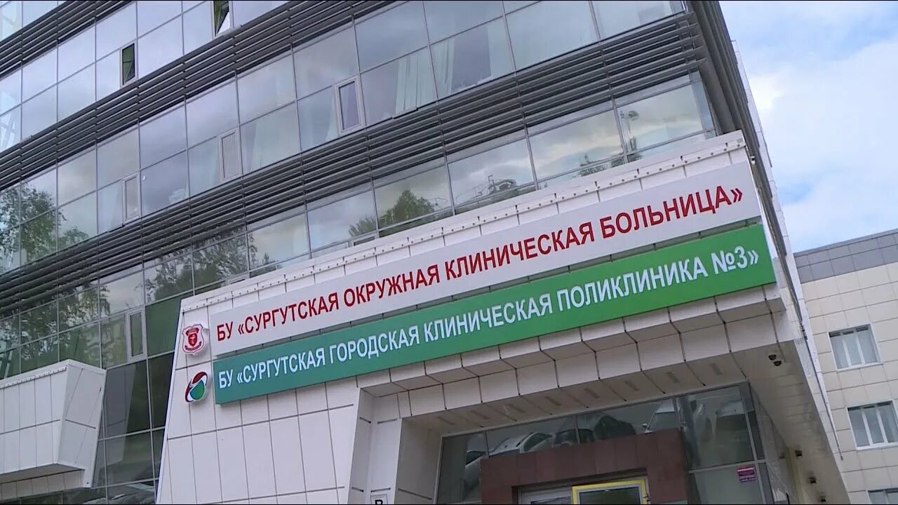 Больницы сургута сайты