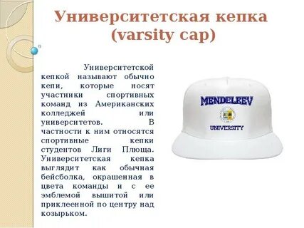 Про головные