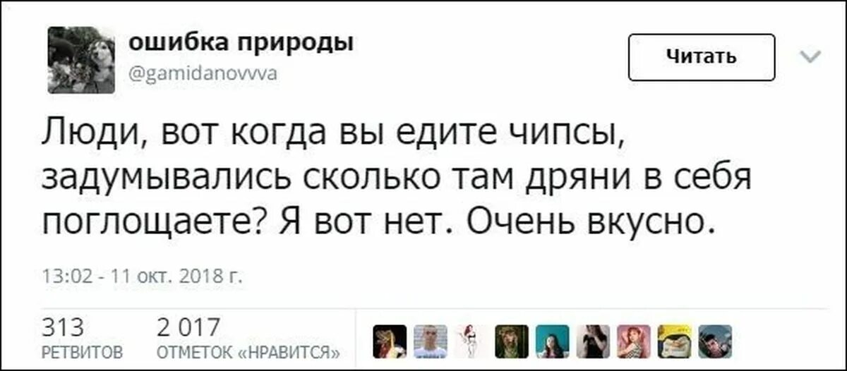 Ошибки природы читать. Ошибка природы. Сбой в природе. Ты ошибка природы.