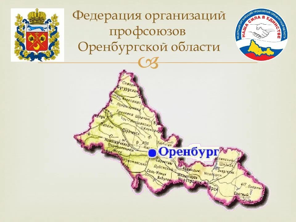 Где находится город оренбург на карте. Карта Оренбургской области контур. Карта Оренбургской области. Оренбургская обл на карте России. Карта России с областями Оренбургская область.