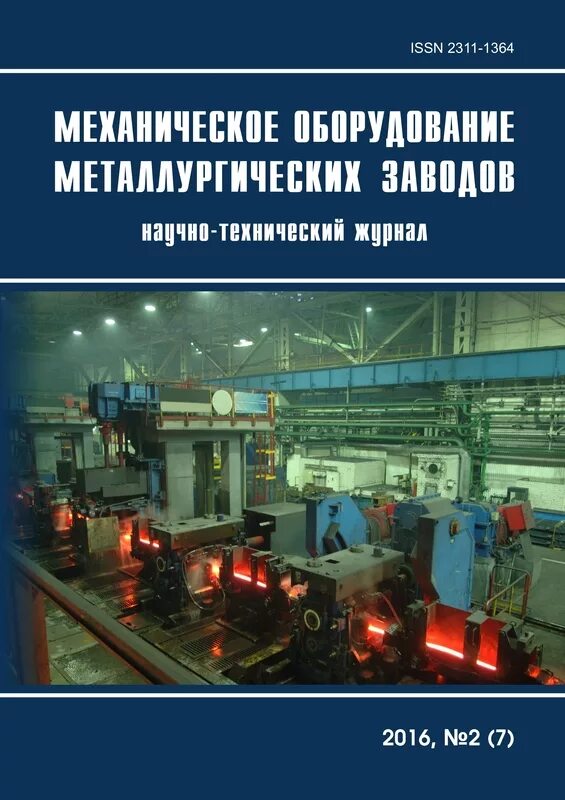 Институт мгту магнитогорск. Мгту металлургия. Ленина 26 магнитогорск институт. Инженер металлург. Мгту металлургия.