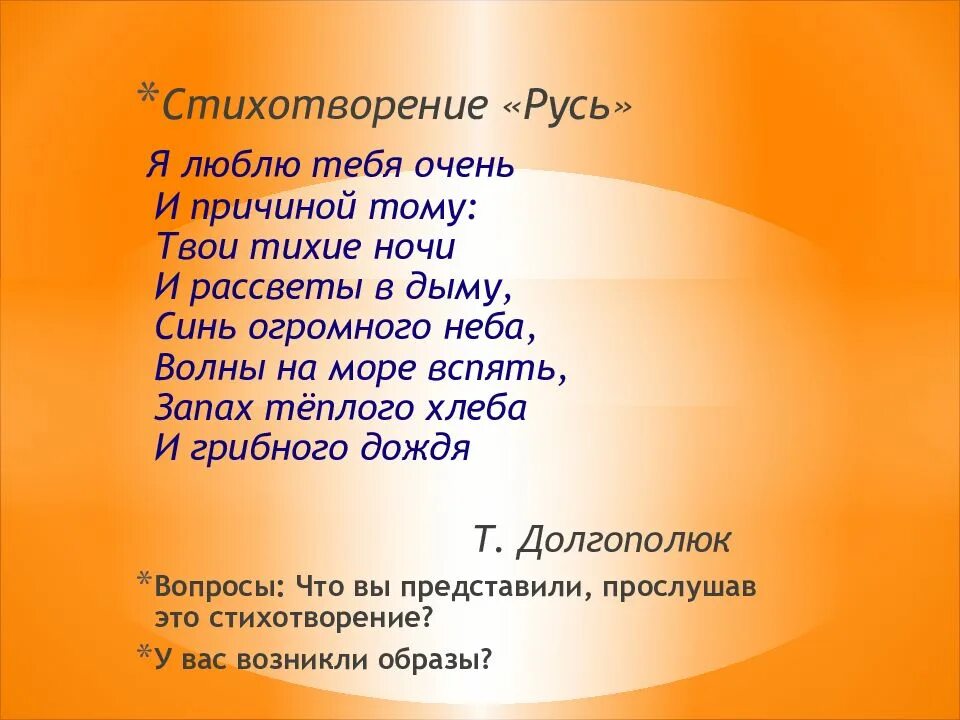 Стих древность. Стих Русь. Стихотворение. Стихи про Русь для детей. Стих про русскую землю.